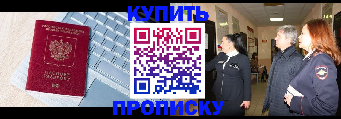 пропишу в квартире в Химках