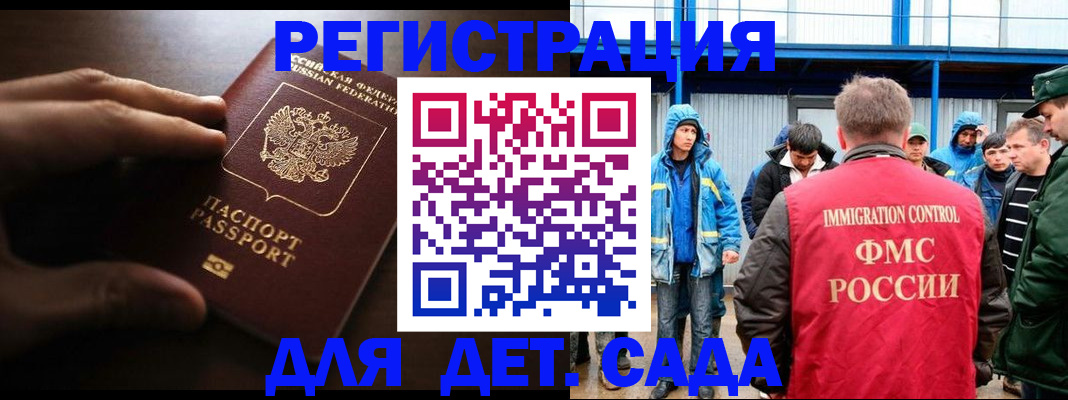 регистрация для школы в Химках