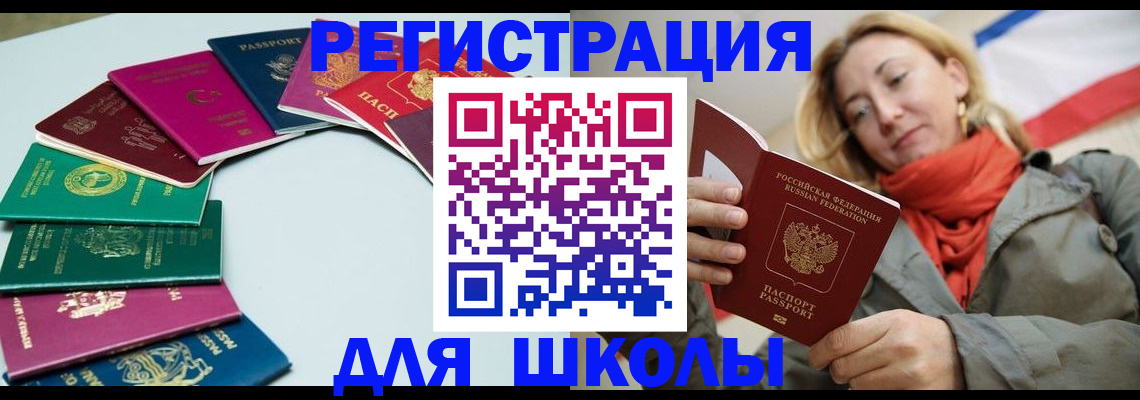 прописка в Химках