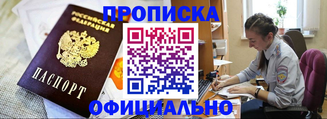 временная регистрация адрес в Химках