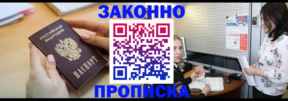 временная регистрация гарантия в Химках